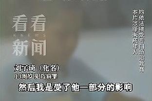 李玮锋：没有谢场的初心是为了保护球员 雪藏王国明因为续约未果